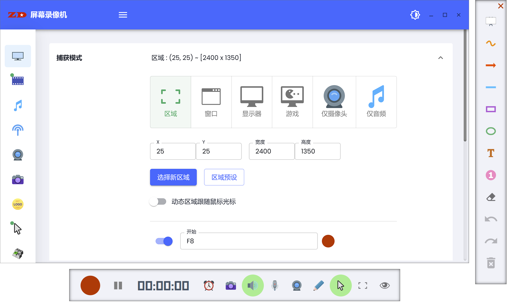 ZD 屏幕录像机界面截图